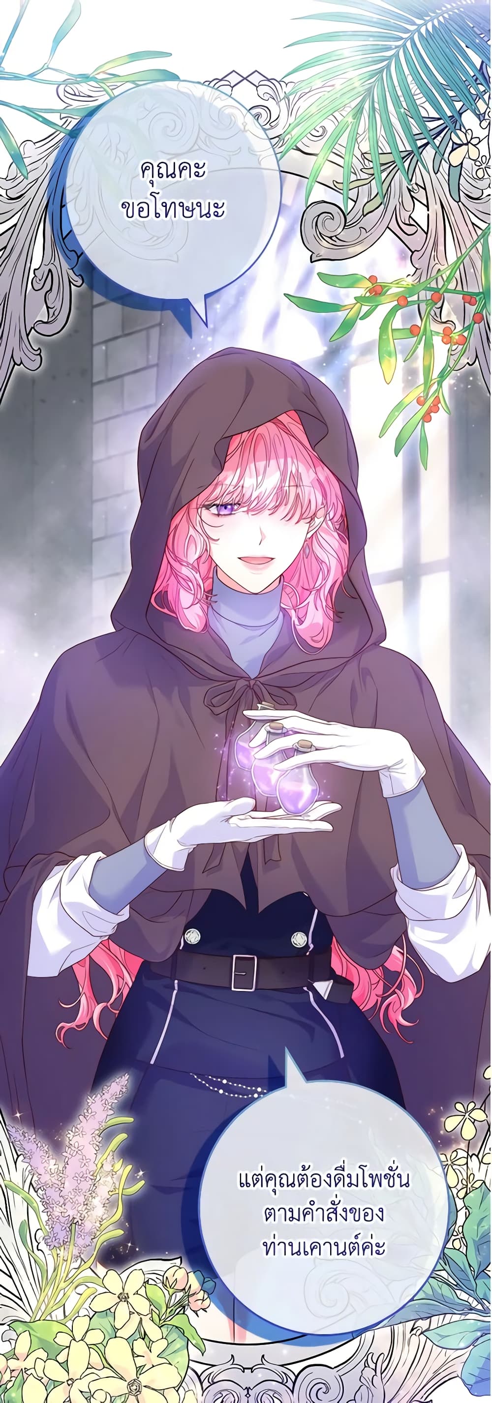 Trapped in a Cursed Game, but now with NPCs page 52