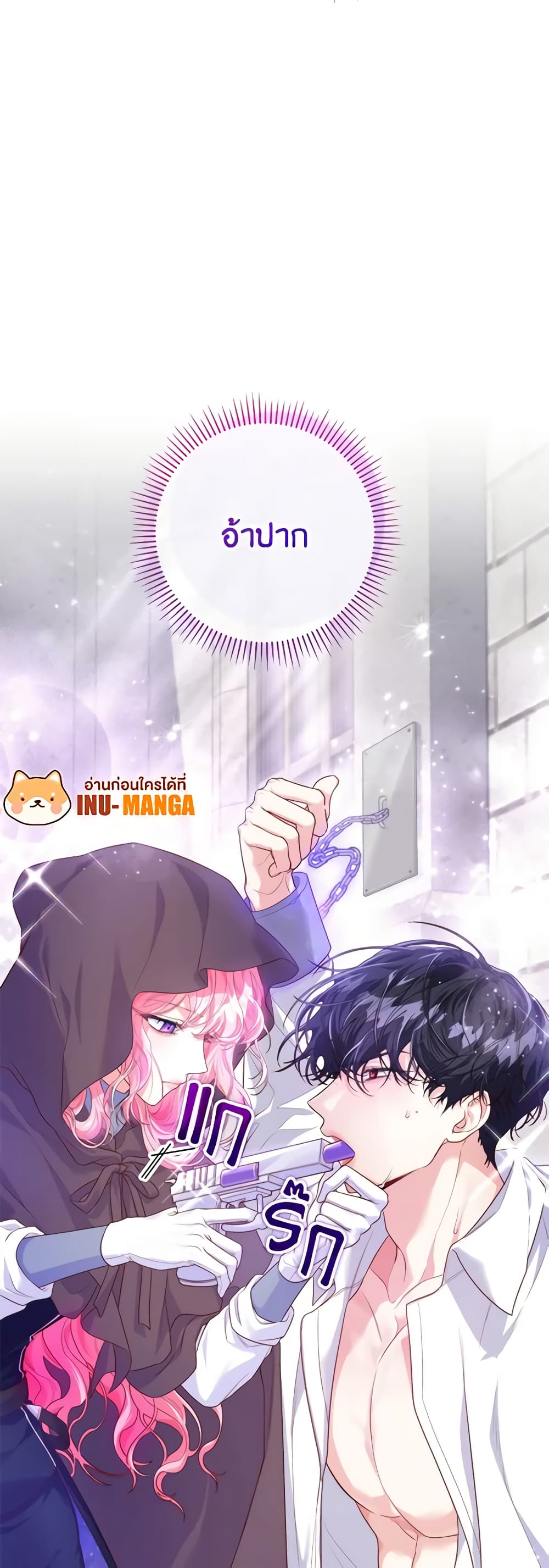 Trapped in a Cursed Game, but now with NPCs page 60