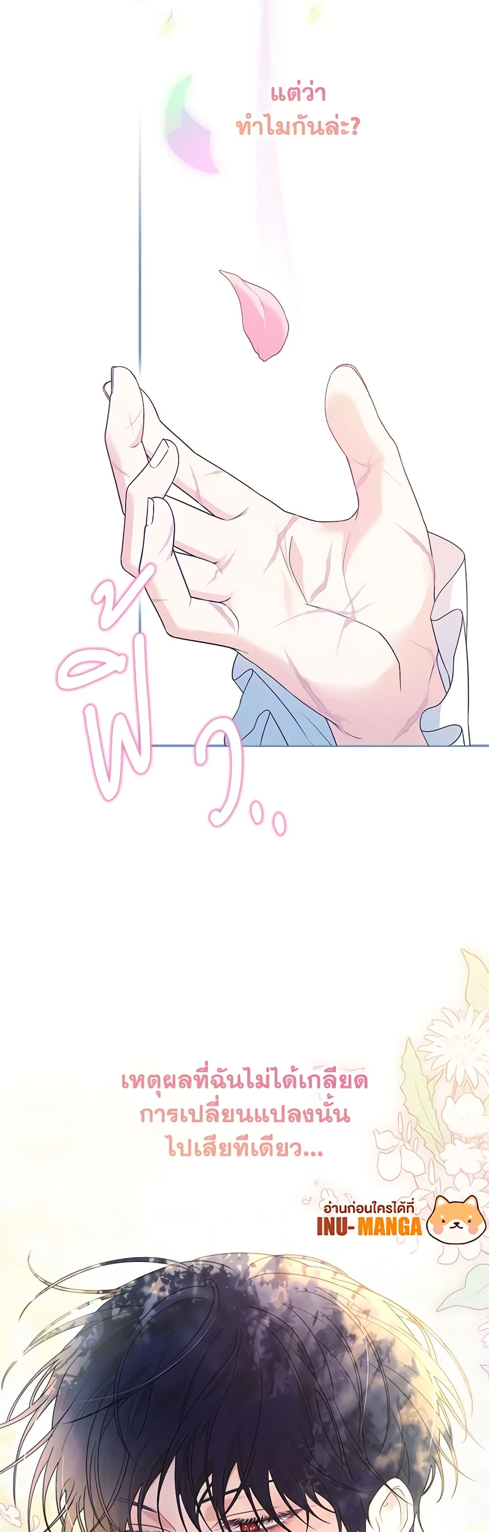 Trapped in a Cursed Game, but now with NPCs page 13