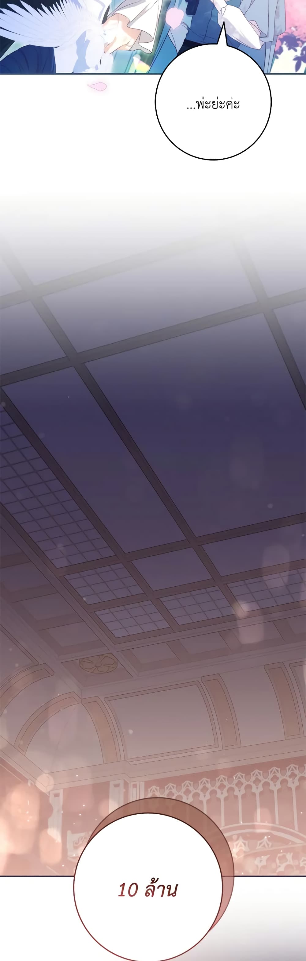 Trapped in a Cursed Game, but now with NPCs page 20