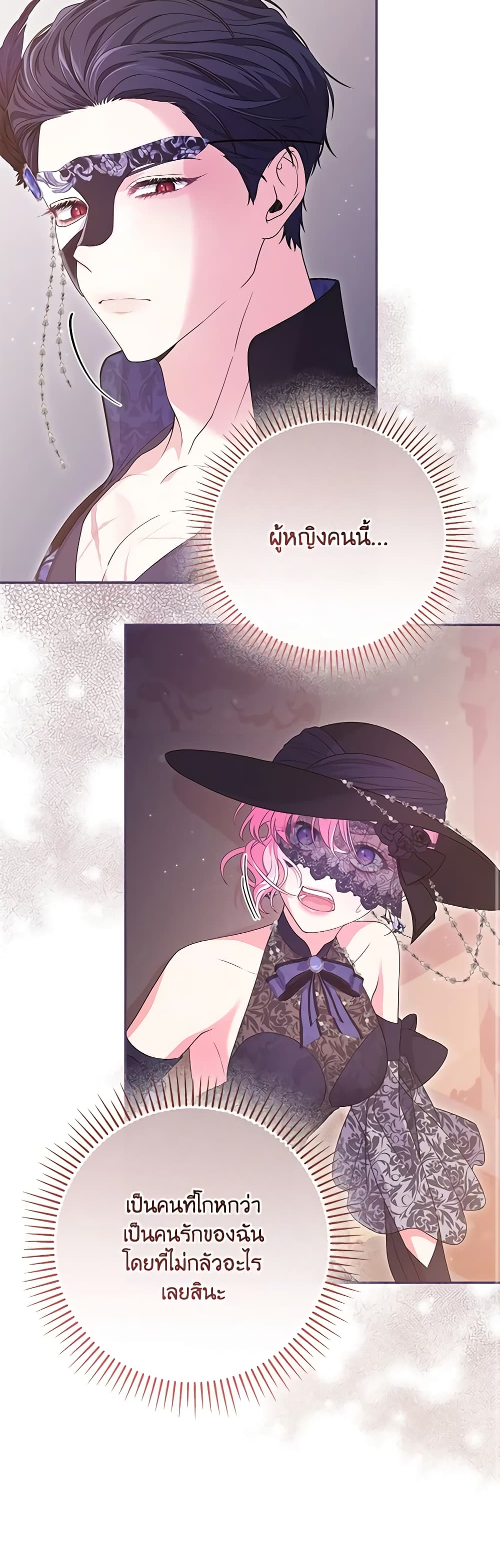 Trapped in a Cursed Game, but now with NPCs page 22