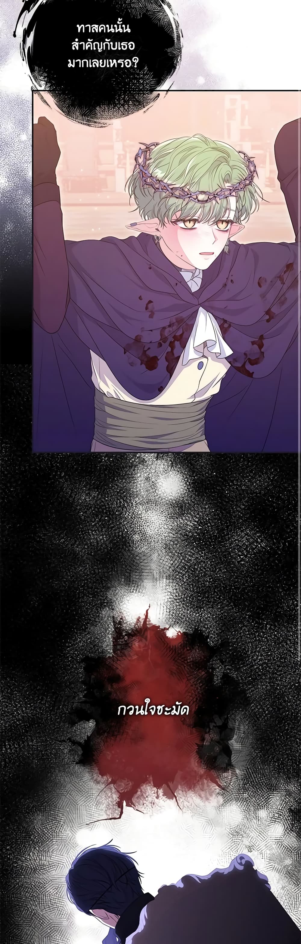 Trapped in a Cursed Game, but now with NPCs page 36