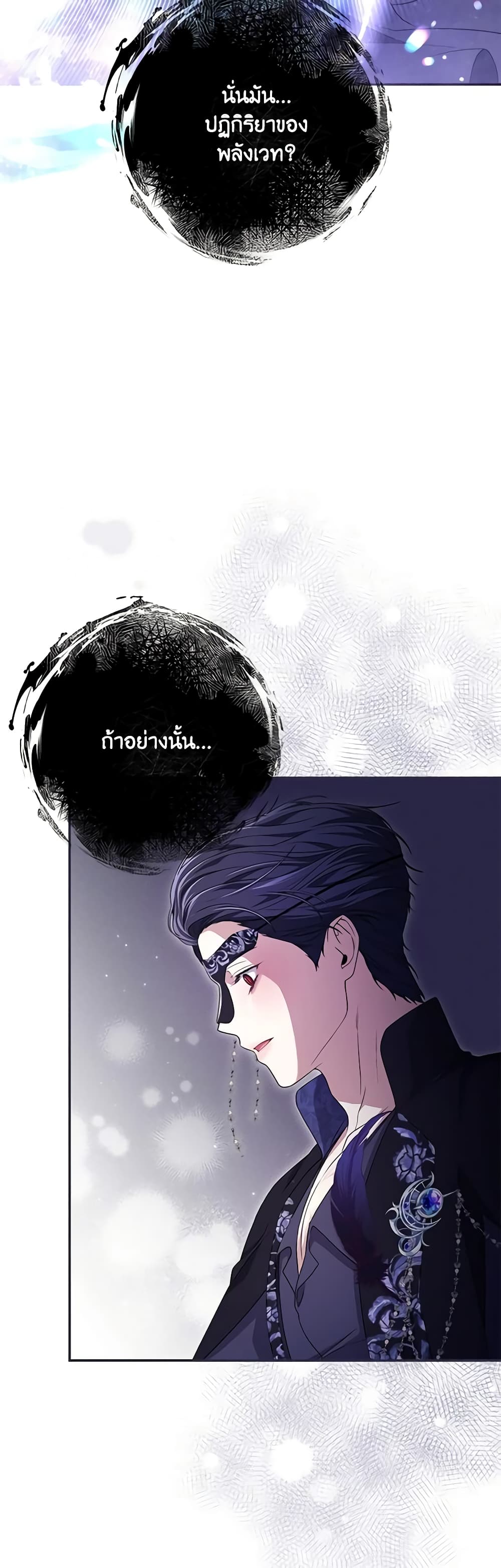 Trapped in a Cursed Game, but now with NPCs page 38