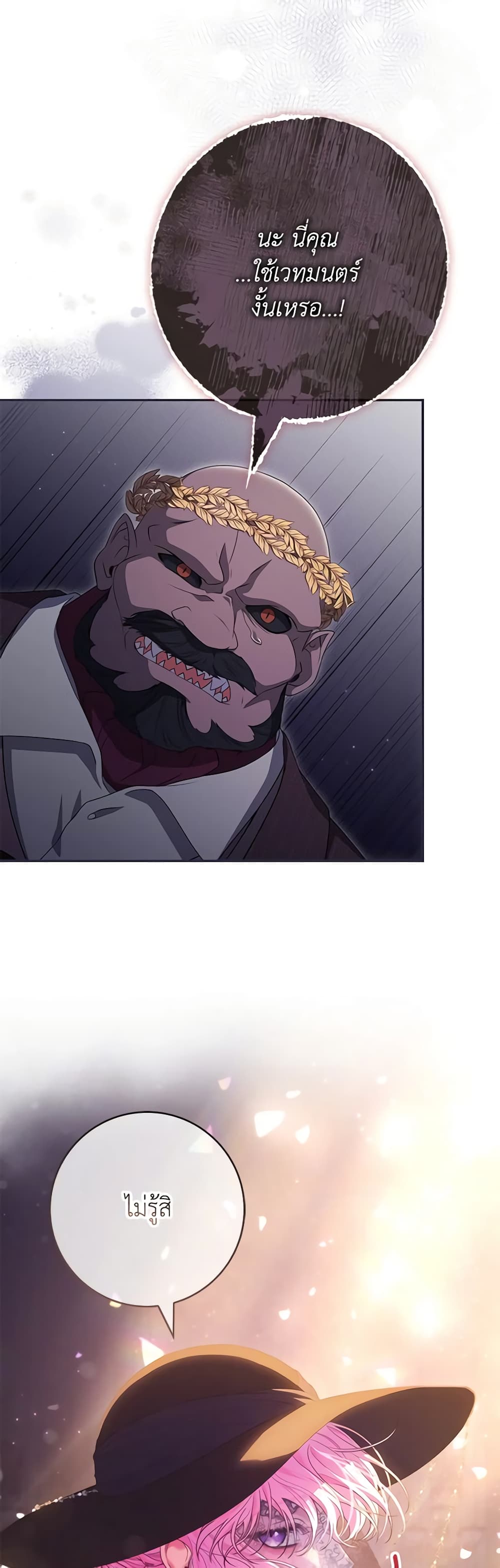 Trapped in a Cursed Game, but now with NPCs page 39