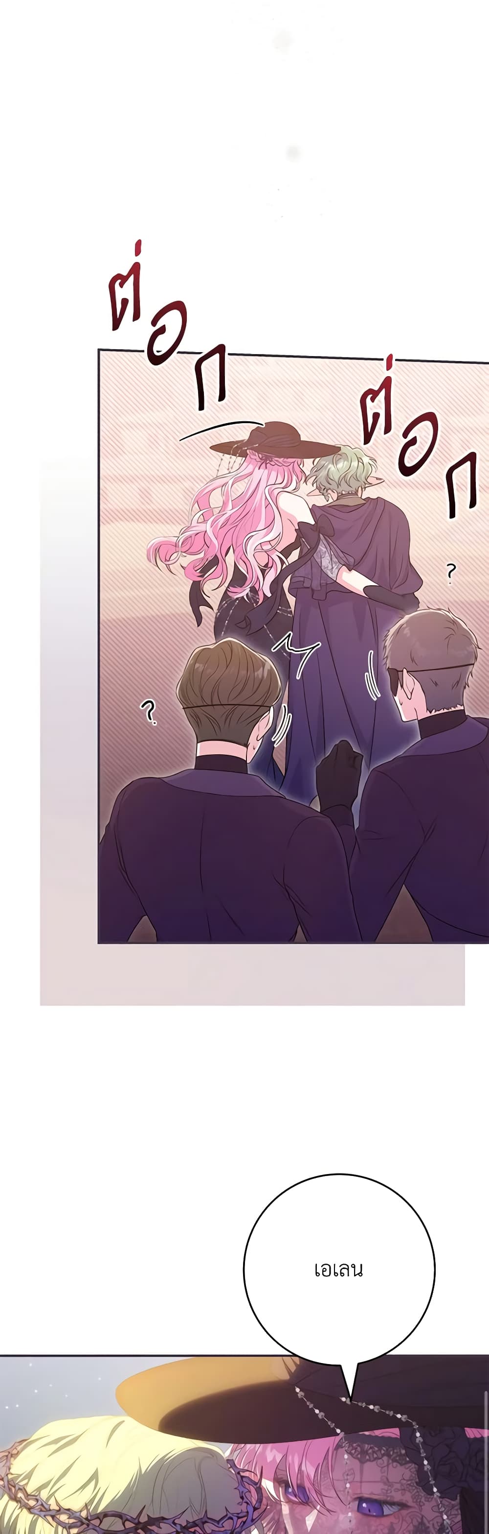 Trapped in a Cursed Game, but now with NPCs page 42