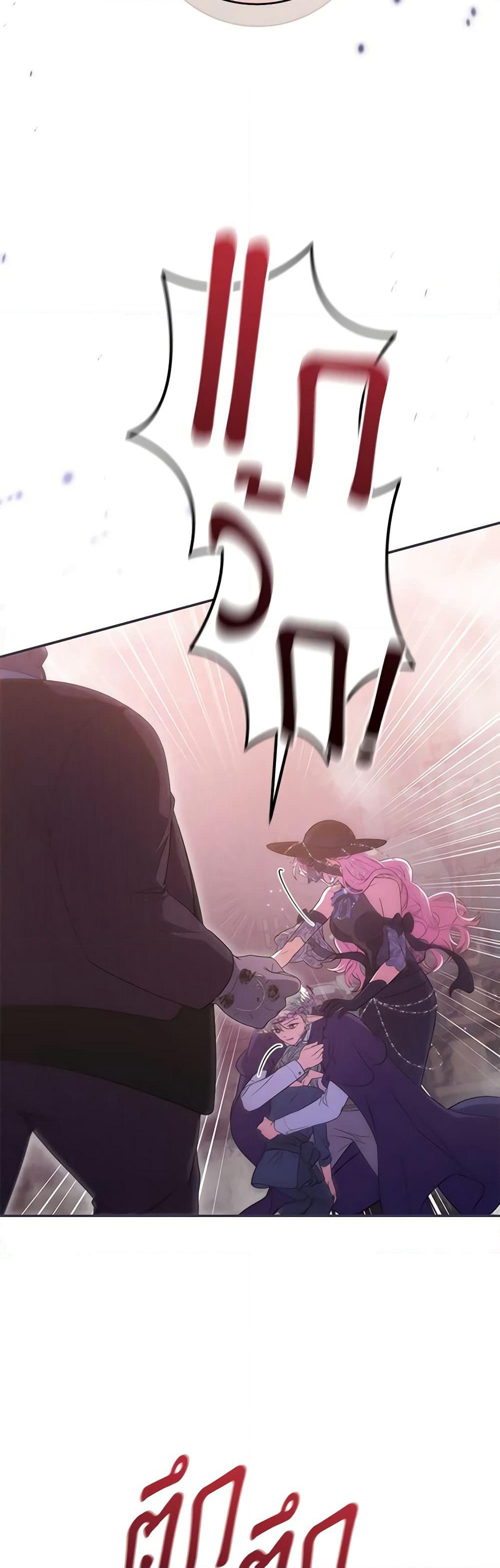 Trapped in a Cursed Game, but now with NPCs page 45