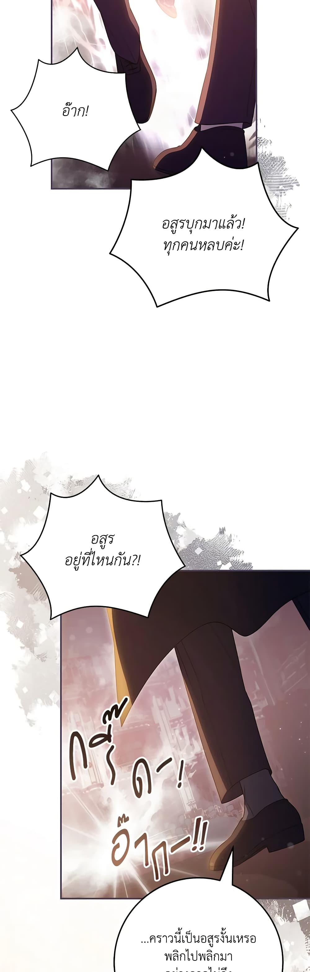 Trapped in a Cursed Game, but now with NPCs page 47