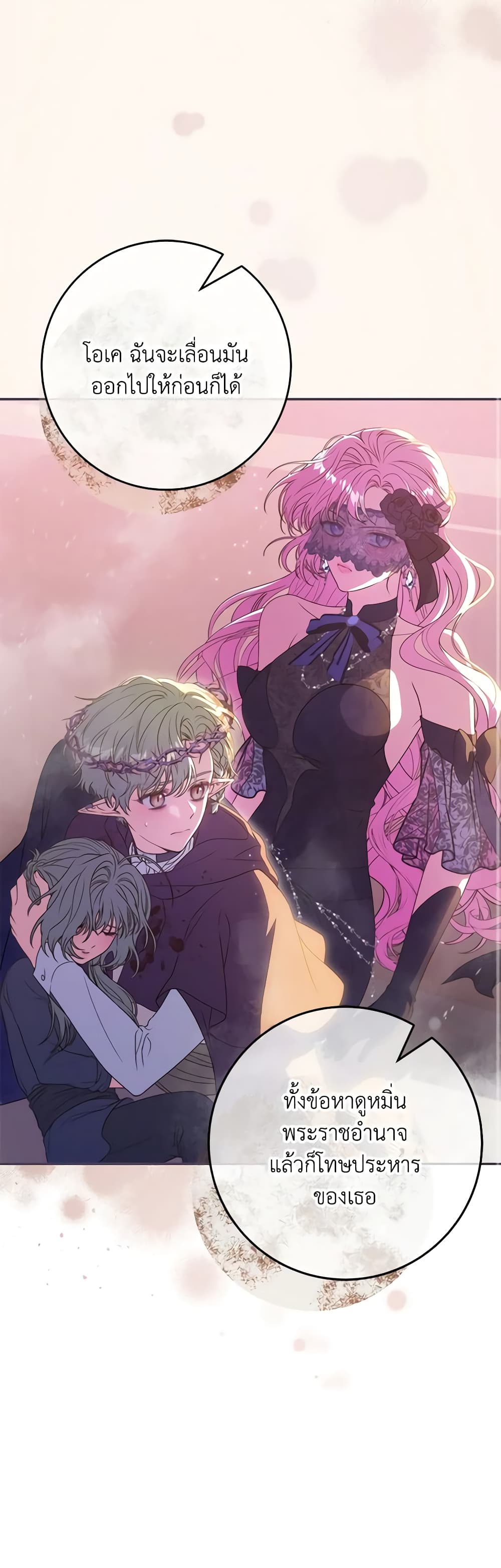 Trapped in a Cursed Game, but now with NPCs page 49