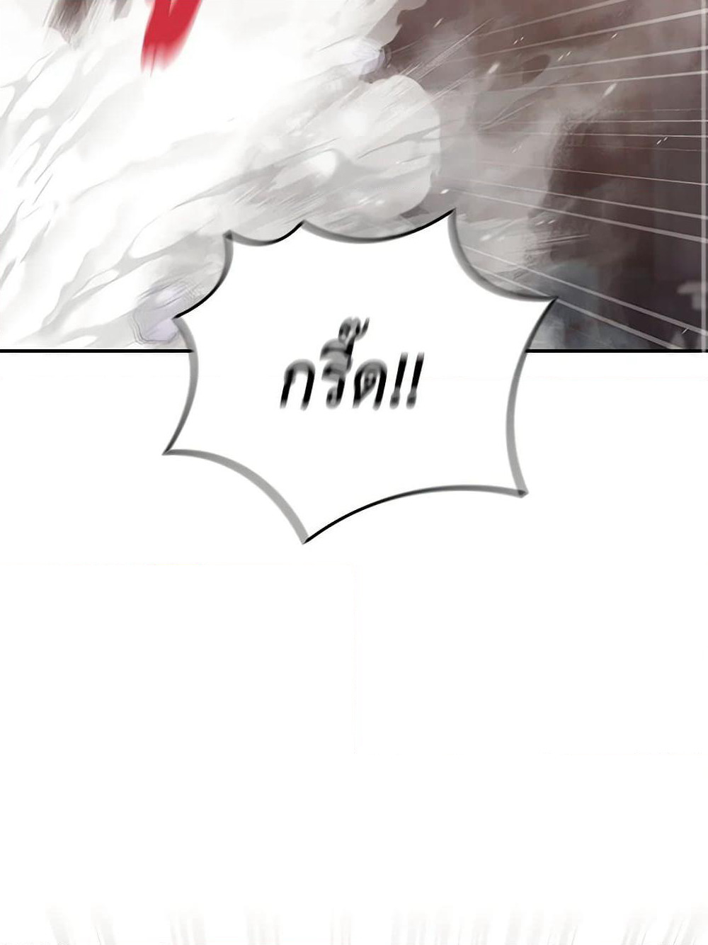 Trapped in a Cursed Game, but now with NPCs page 3