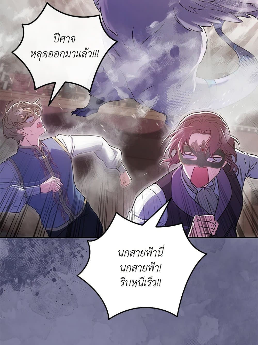 Trapped in a Cursed Game, but now with NPCs page 5