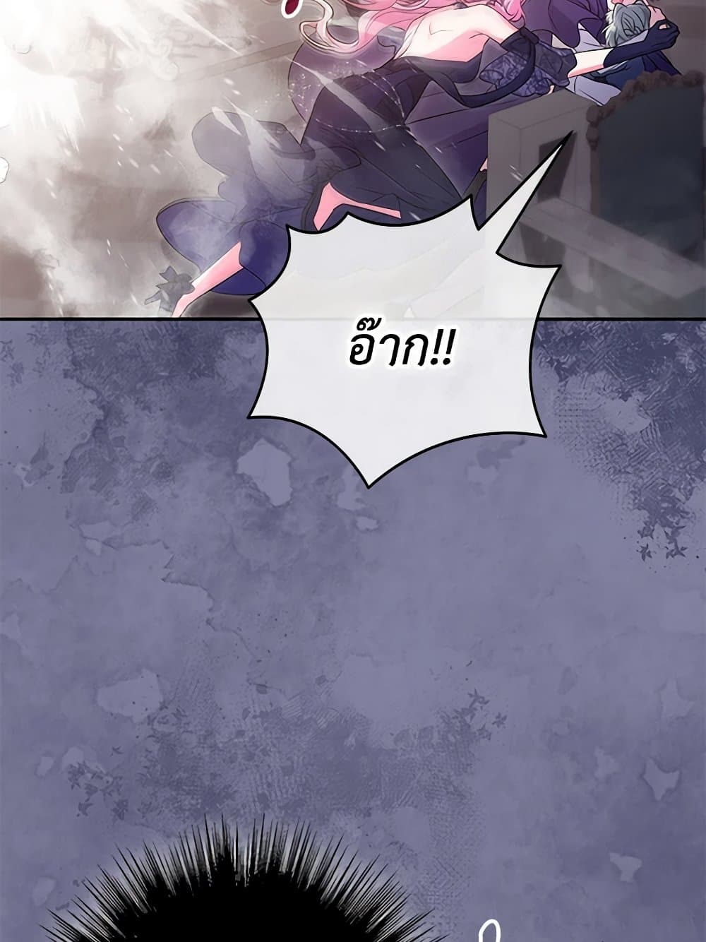 Trapped in a Cursed Game, but now with NPCs page 8