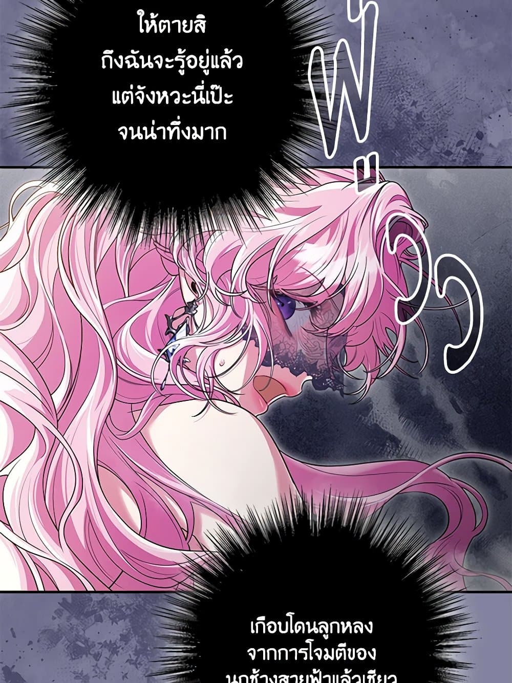 Trapped in a Cursed Game, but now with NPCs page 9