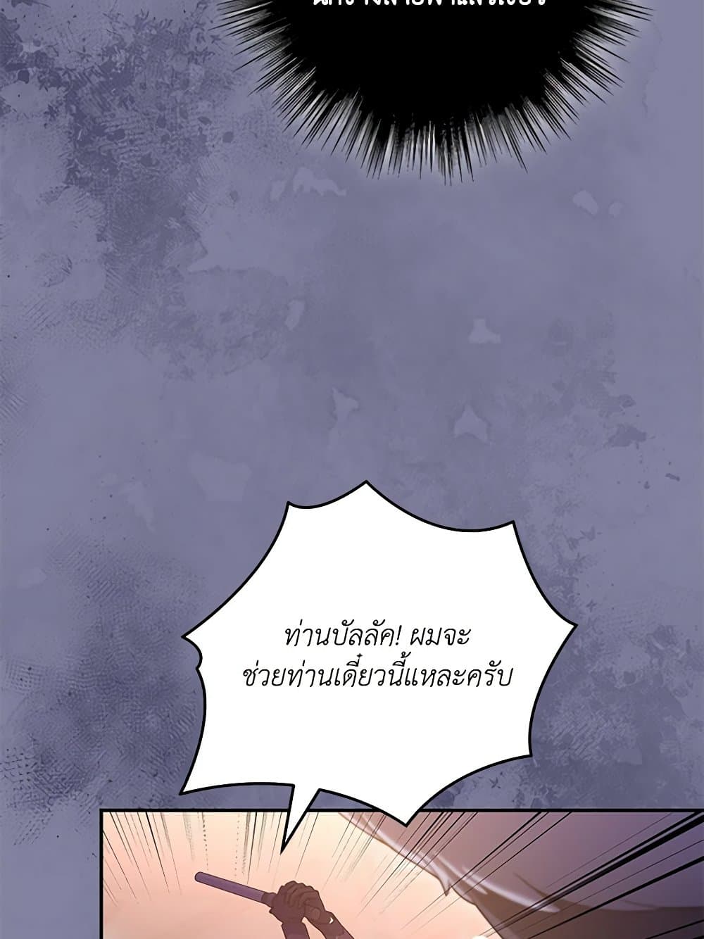 Trapped in a Cursed Game, but now with NPCs page 10