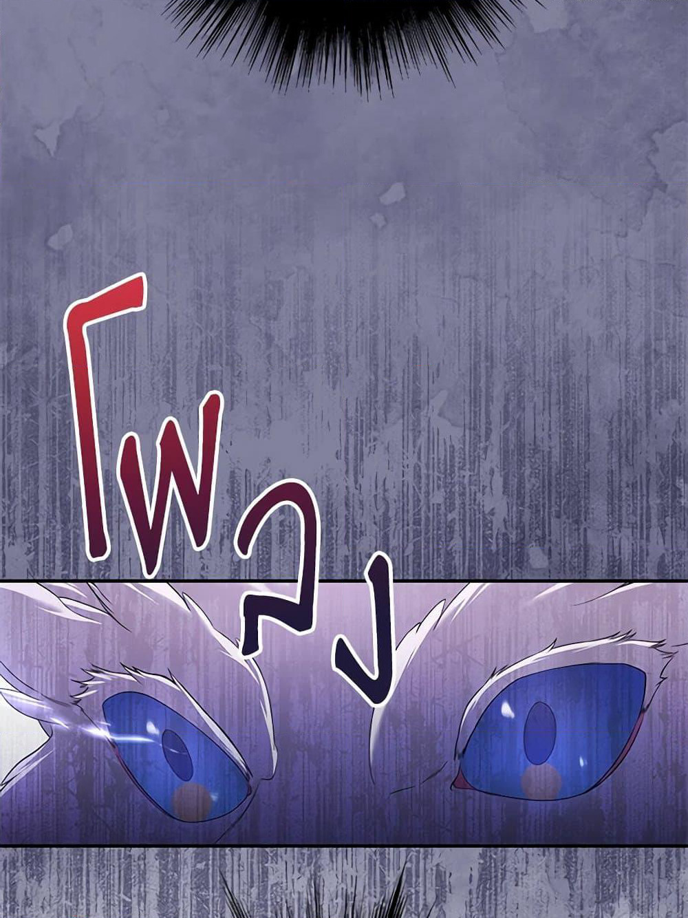 Trapped in a Cursed Game, but now with NPCs page 14