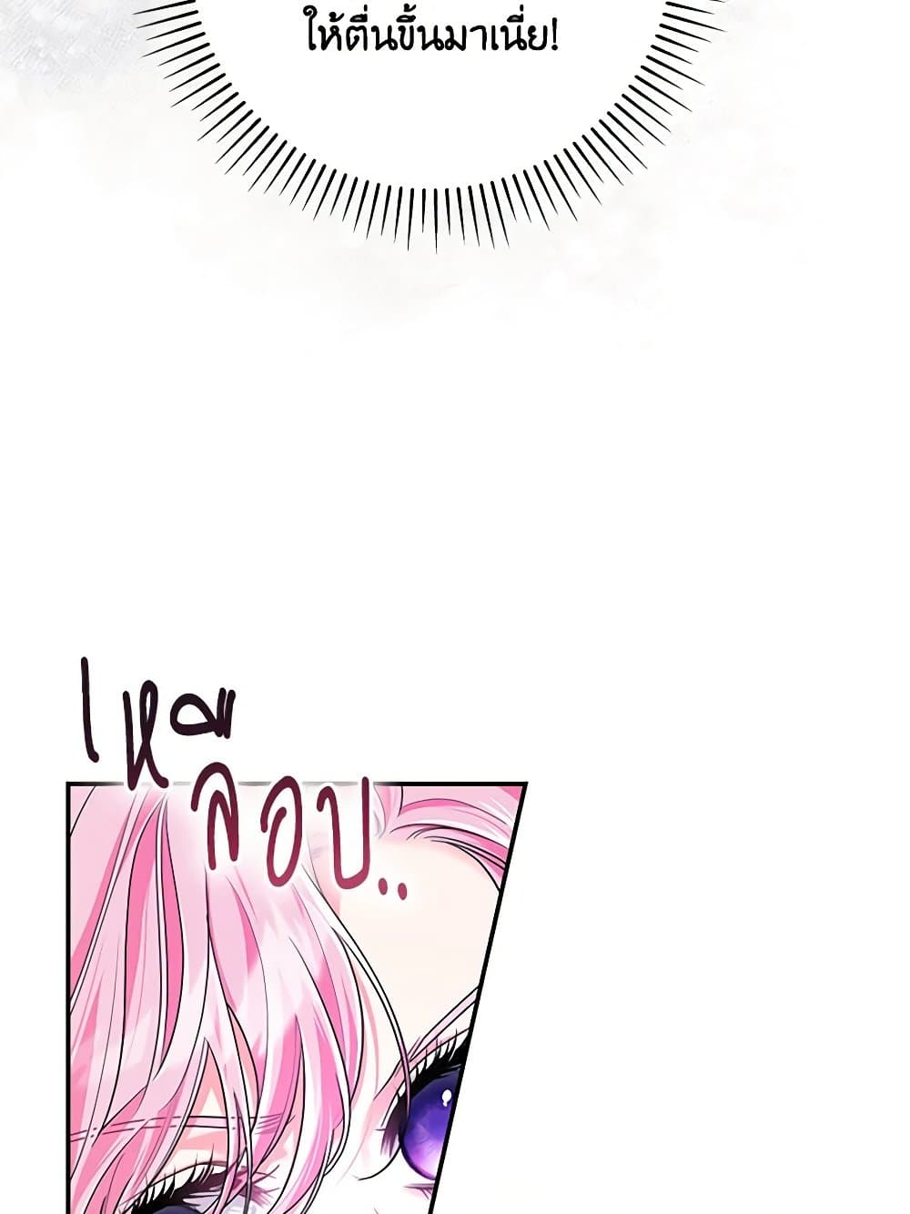 Trapped in a Cursed Game, but now with NPCs page 21