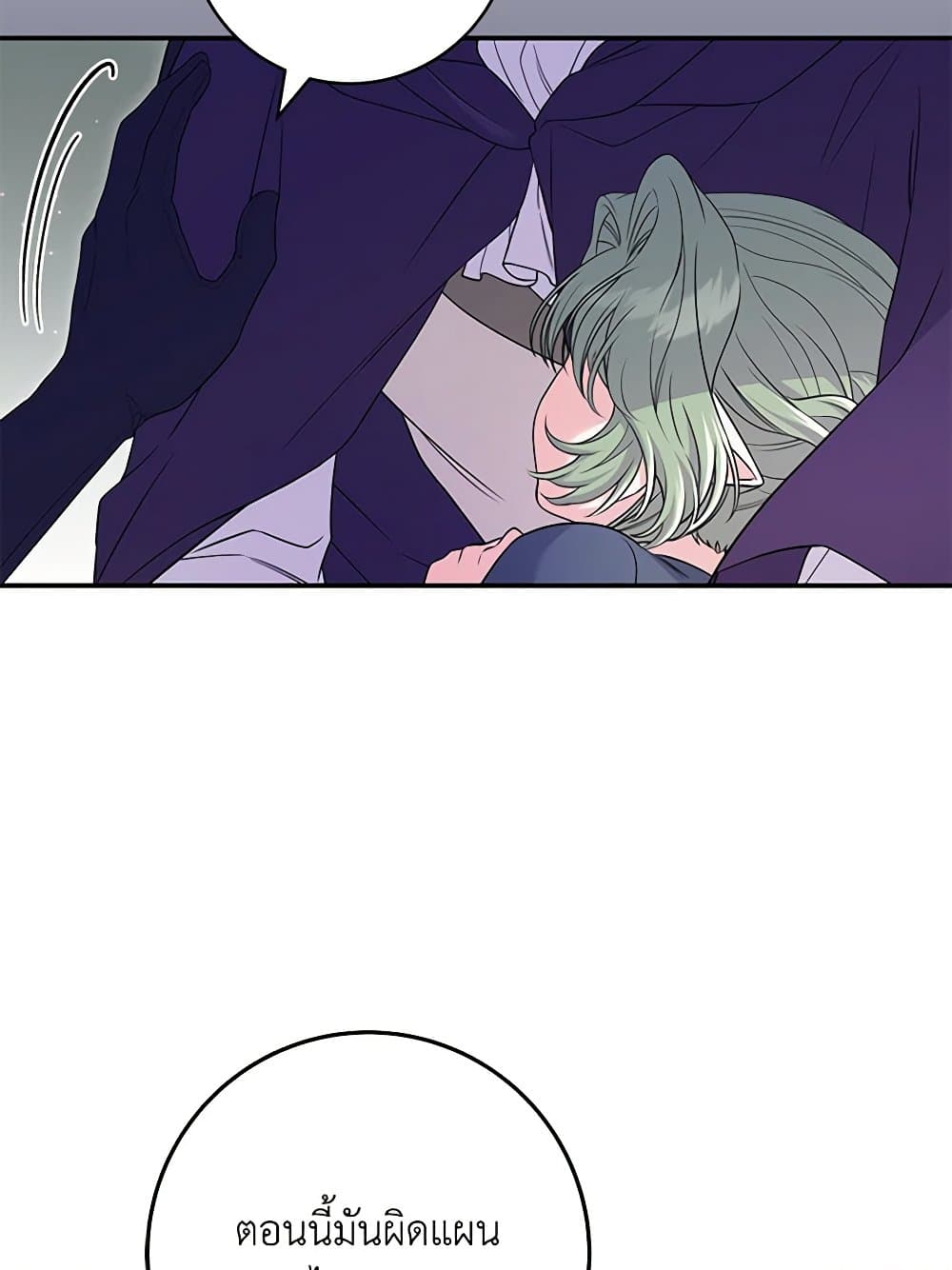 Trapped in a Cursed Game, but now with NPCs page 26