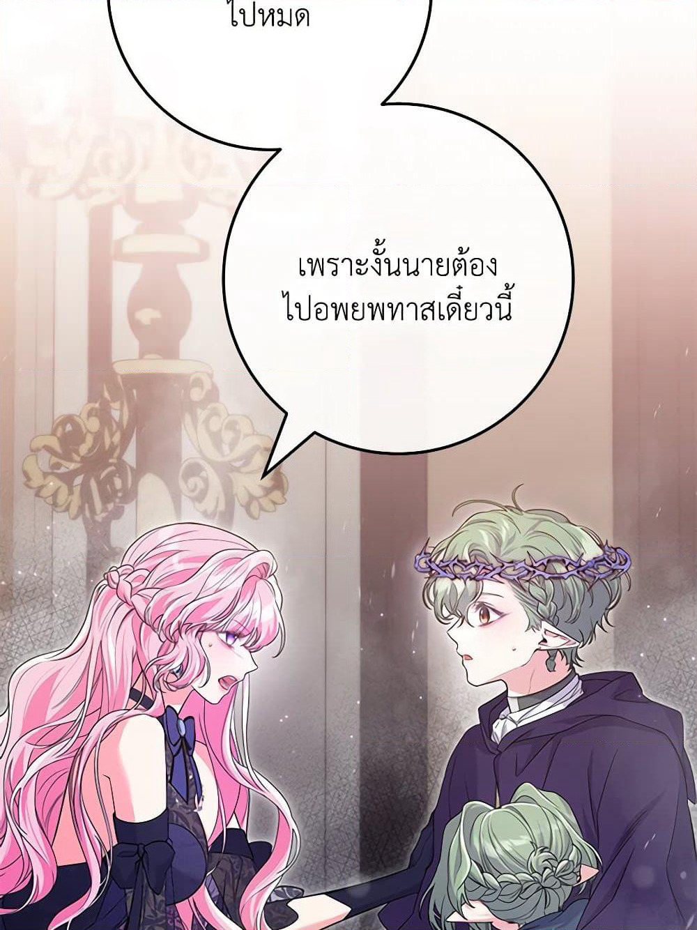 Trapped in a Cursed Game, but now with NPCs page 27