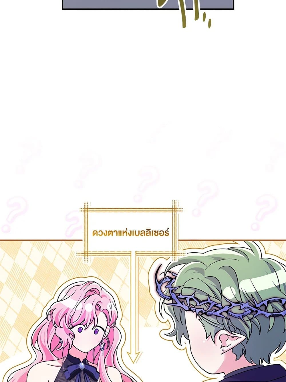 Trapped in a Cursed Game, but now with NPCs page 31