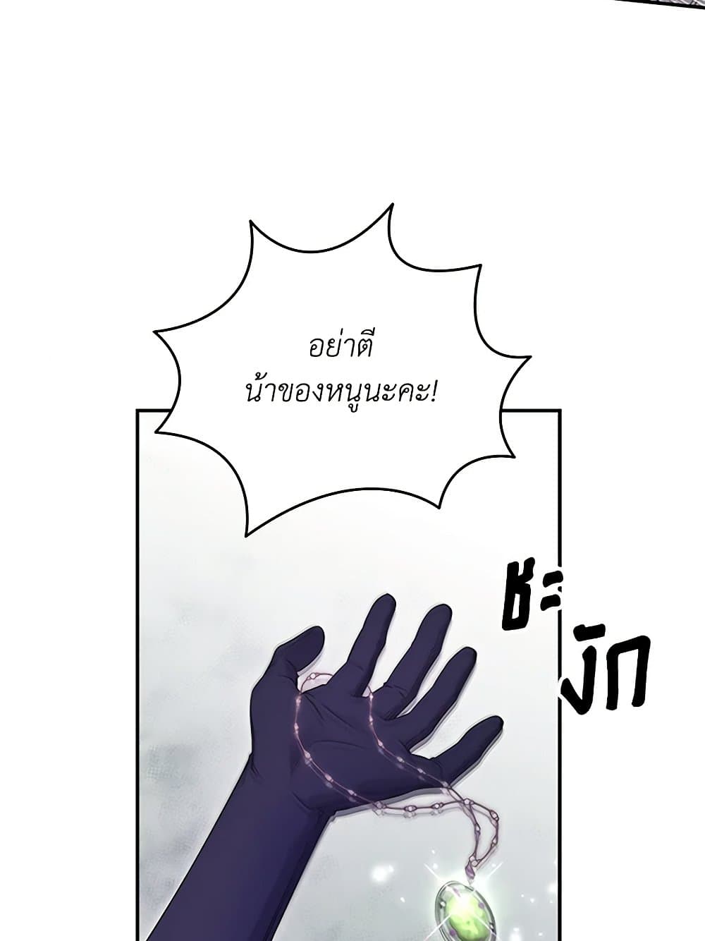 Trapped in a Cursed Game, but now with NPCs page 38