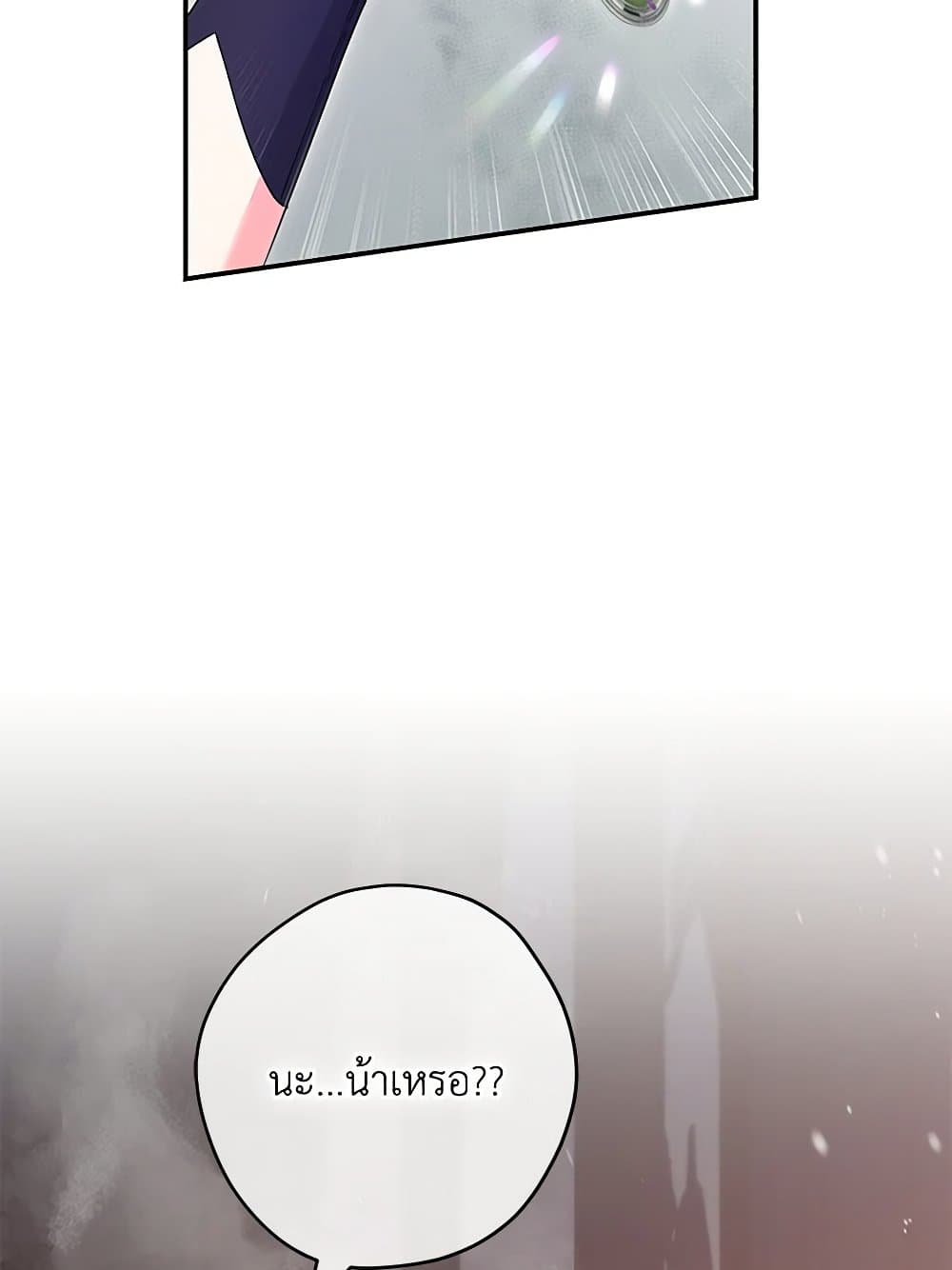Trapped in a Cursed Game, but now with NPCs page 39