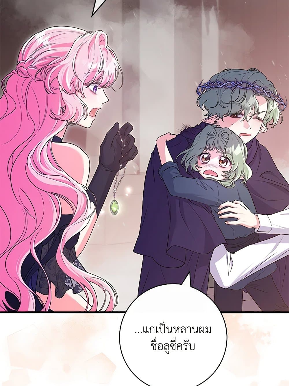 Trapped in a Cursed Game, but now with NPCs page 40