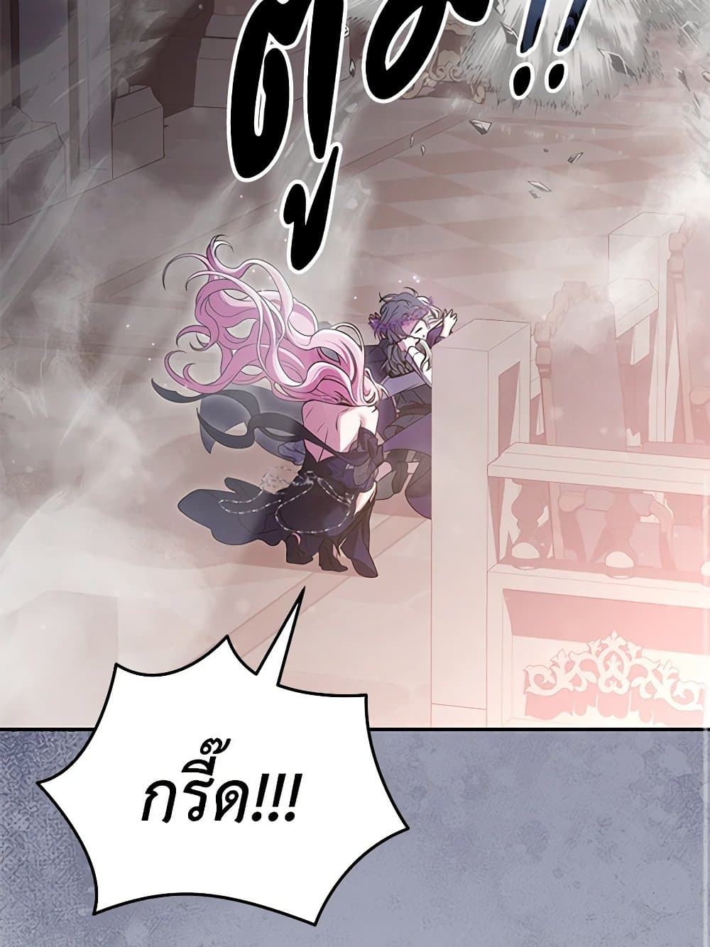 Trapped in a Cursed Game, but now with NPCs page 51