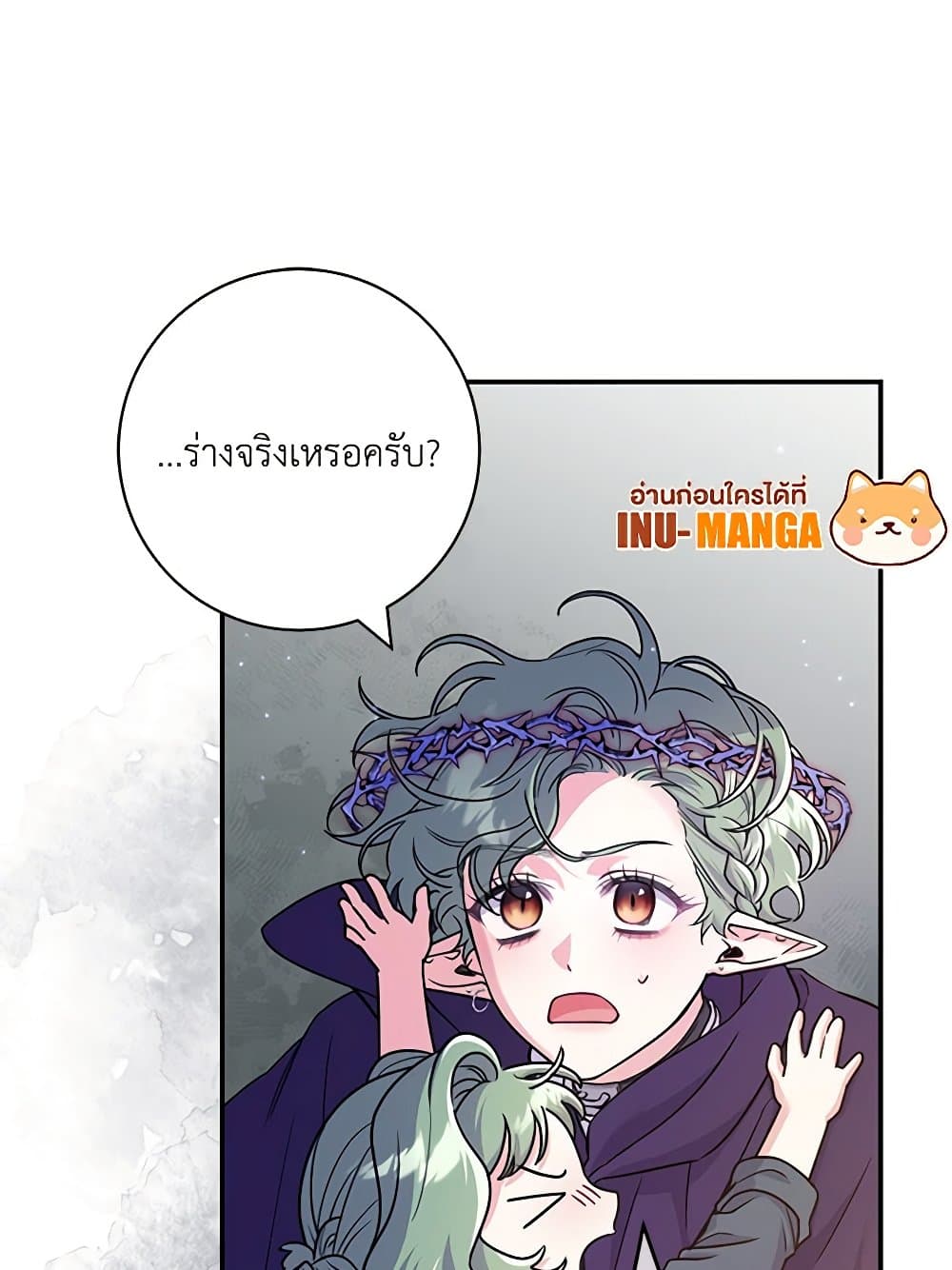 Trapped in a Cursed Game, but now with NPCs page 56