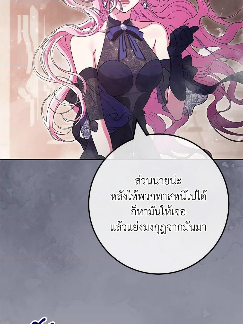 Trapped in a Cursed Game, but now with NPCs page 60