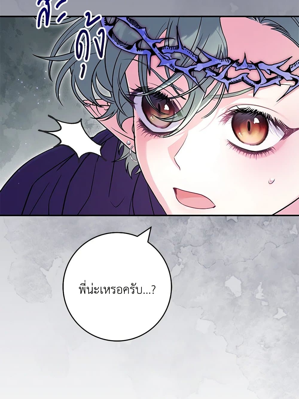 Trapped in a Cursed Game, but now with NPCs page 61