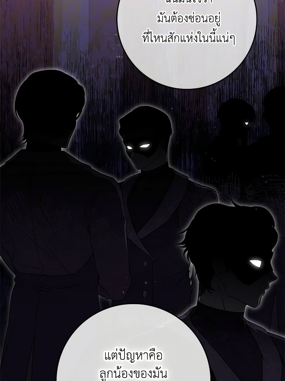 Trapped in a Cursed Game, but now with NPCs page 63