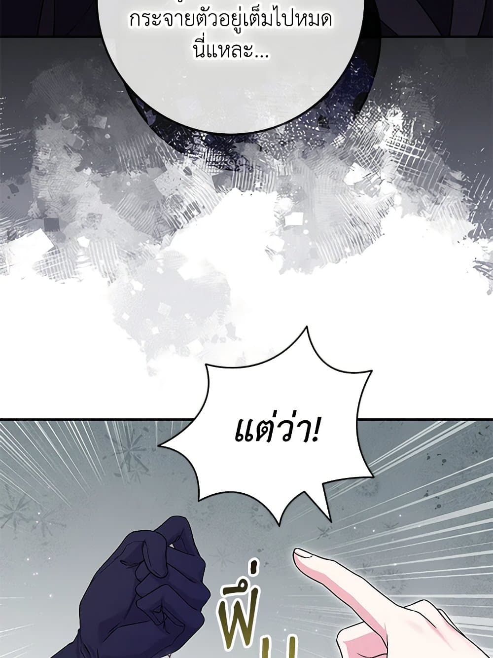 Trapped in a Cursed Game, but now with NPCs page 64