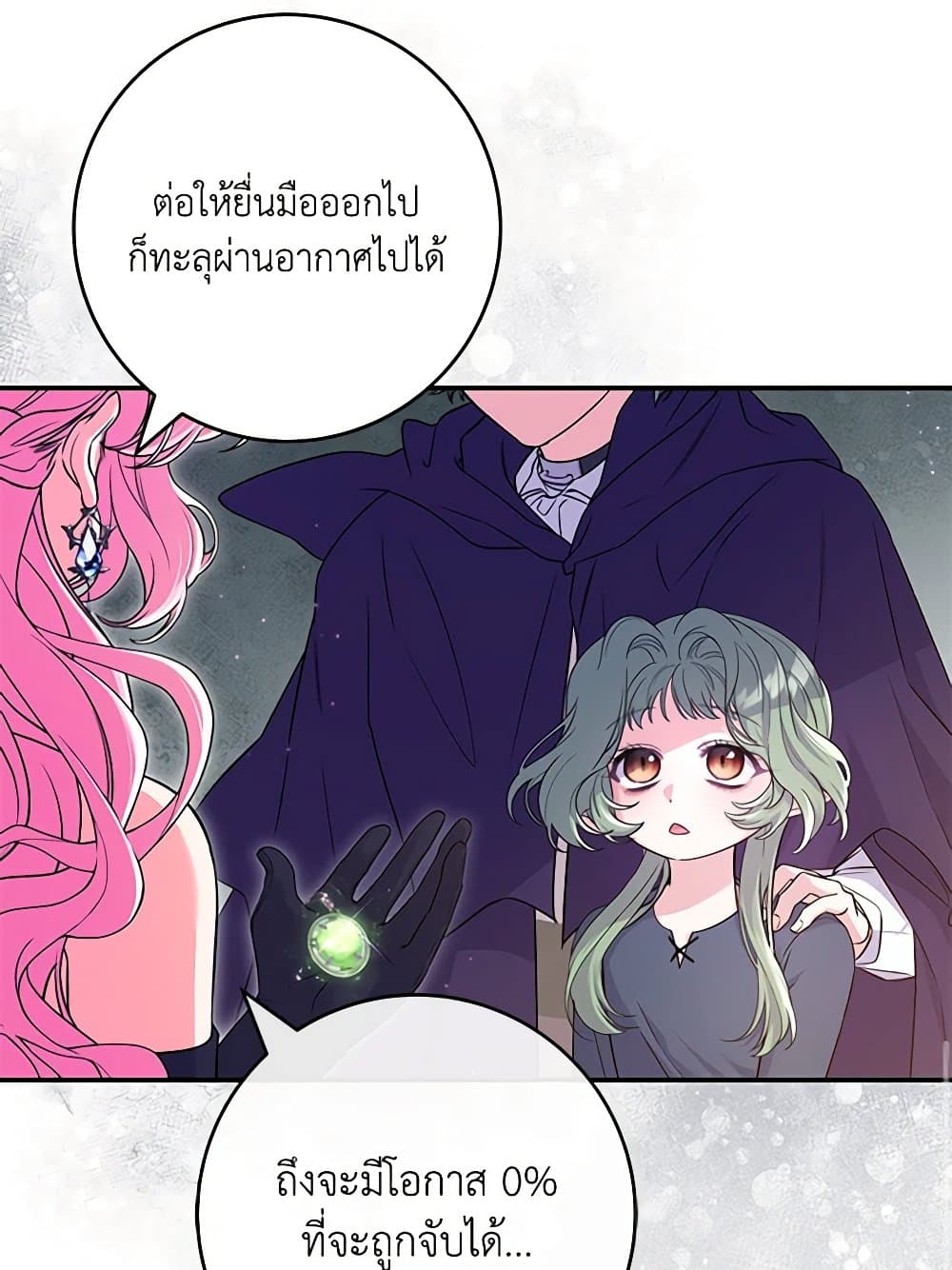Trapped in a Cursed Game, but now with NPCs page 67