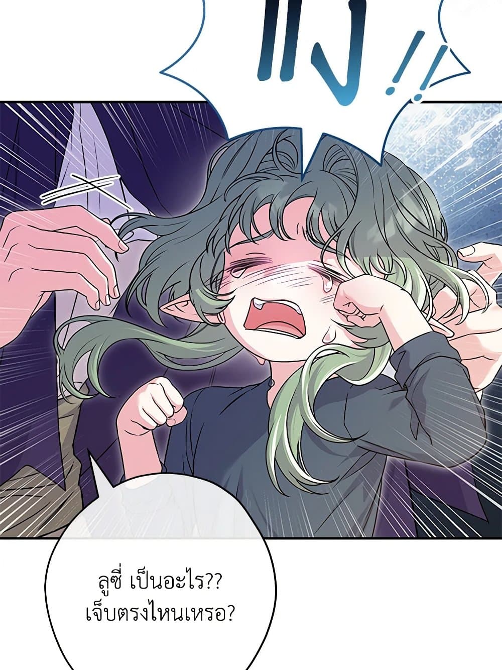 Trapped in a Cursed Game, but now with NPCs page 73