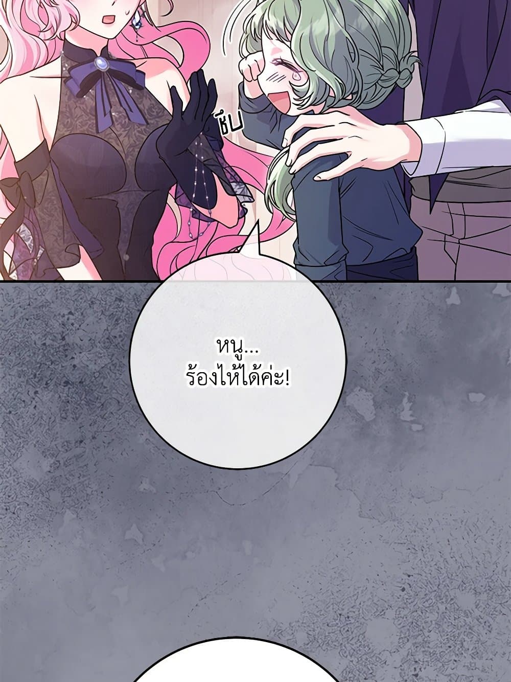 Trapped in a Cursed Game, but now with NPCs page 75