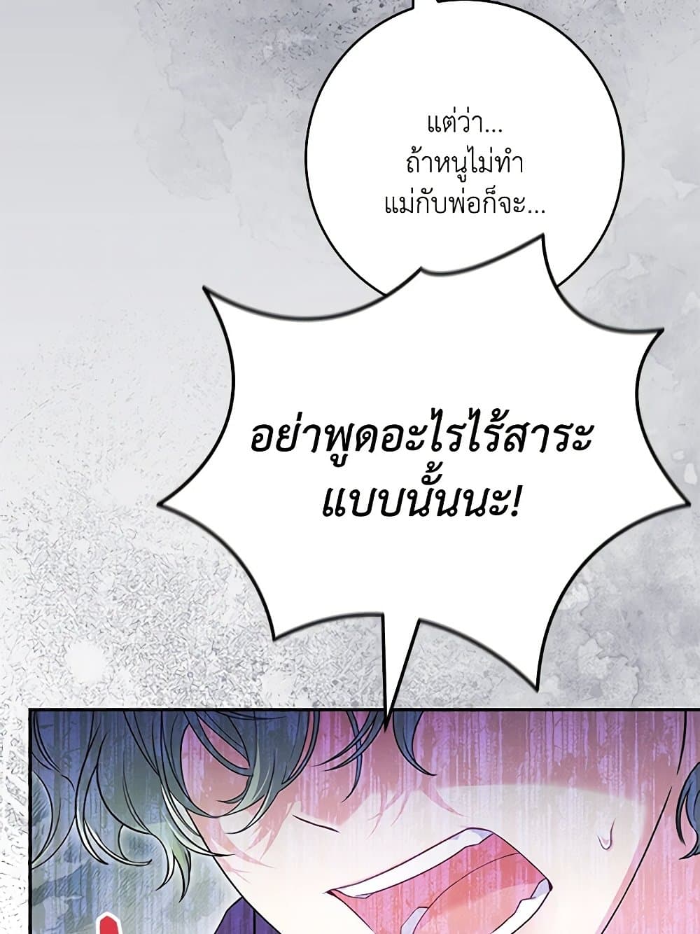 Trapped in a Cursed Game, but now with NPCs page 77