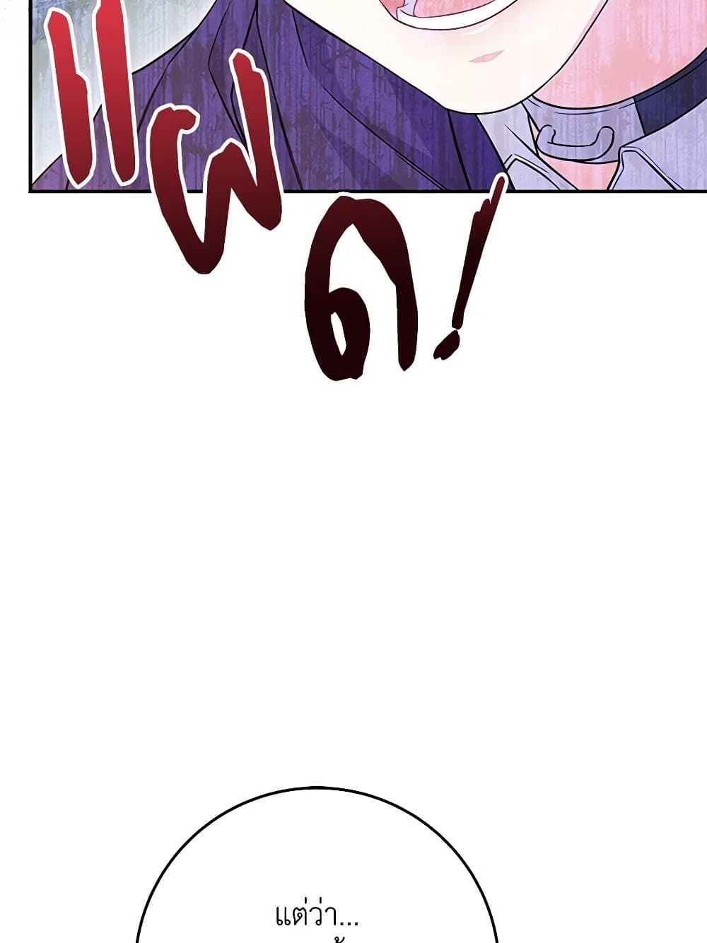 Trapped in a Cursed Game, but now with NPCs page 78