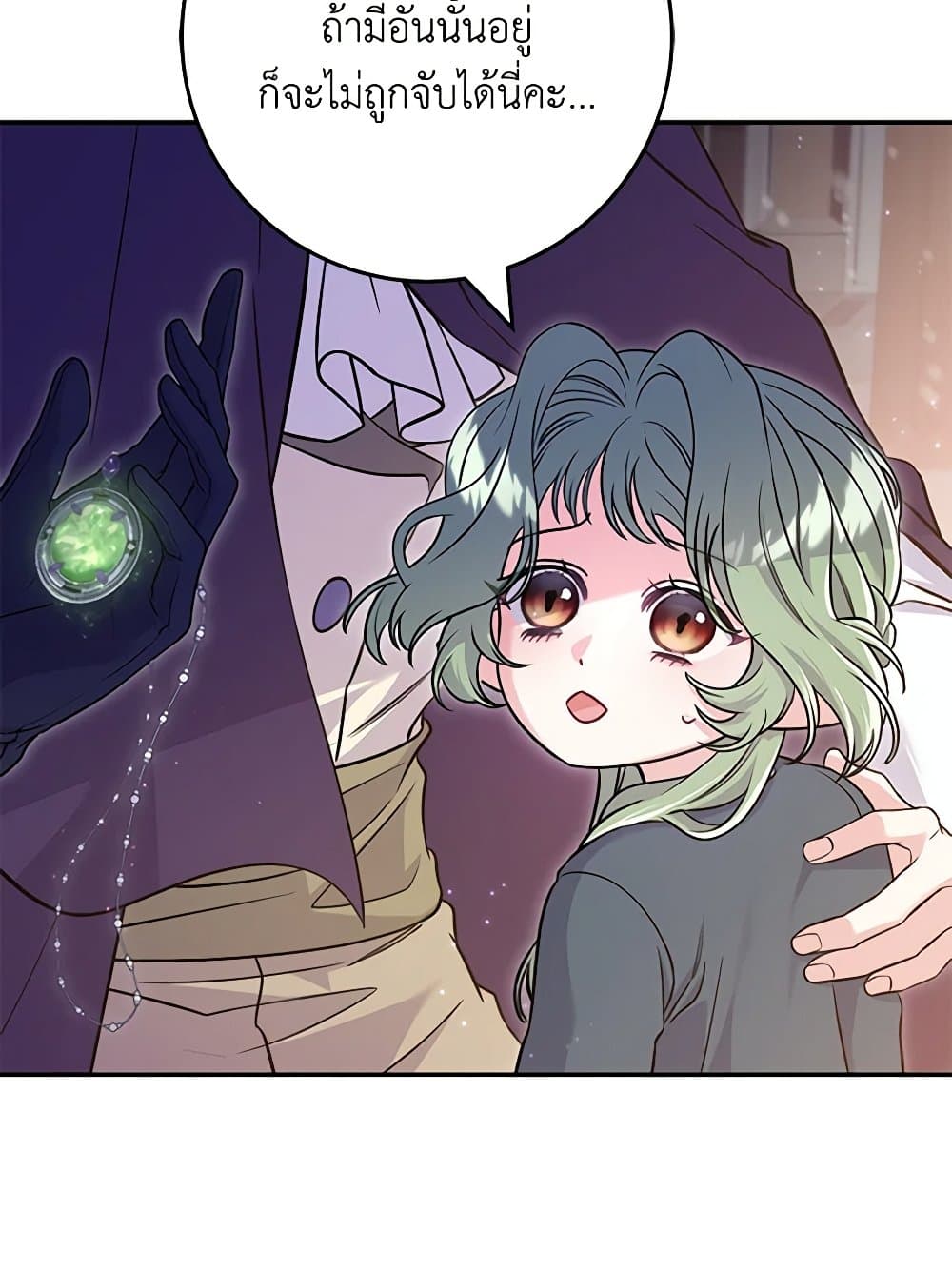 Trapped in a Cursed Game, but now with NPCs page 79