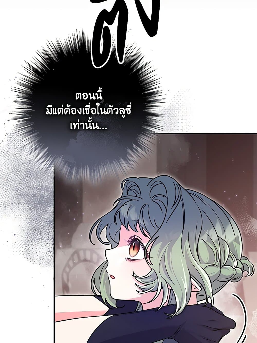 Trapped in a Cursed Game, but now with NPCs page 82