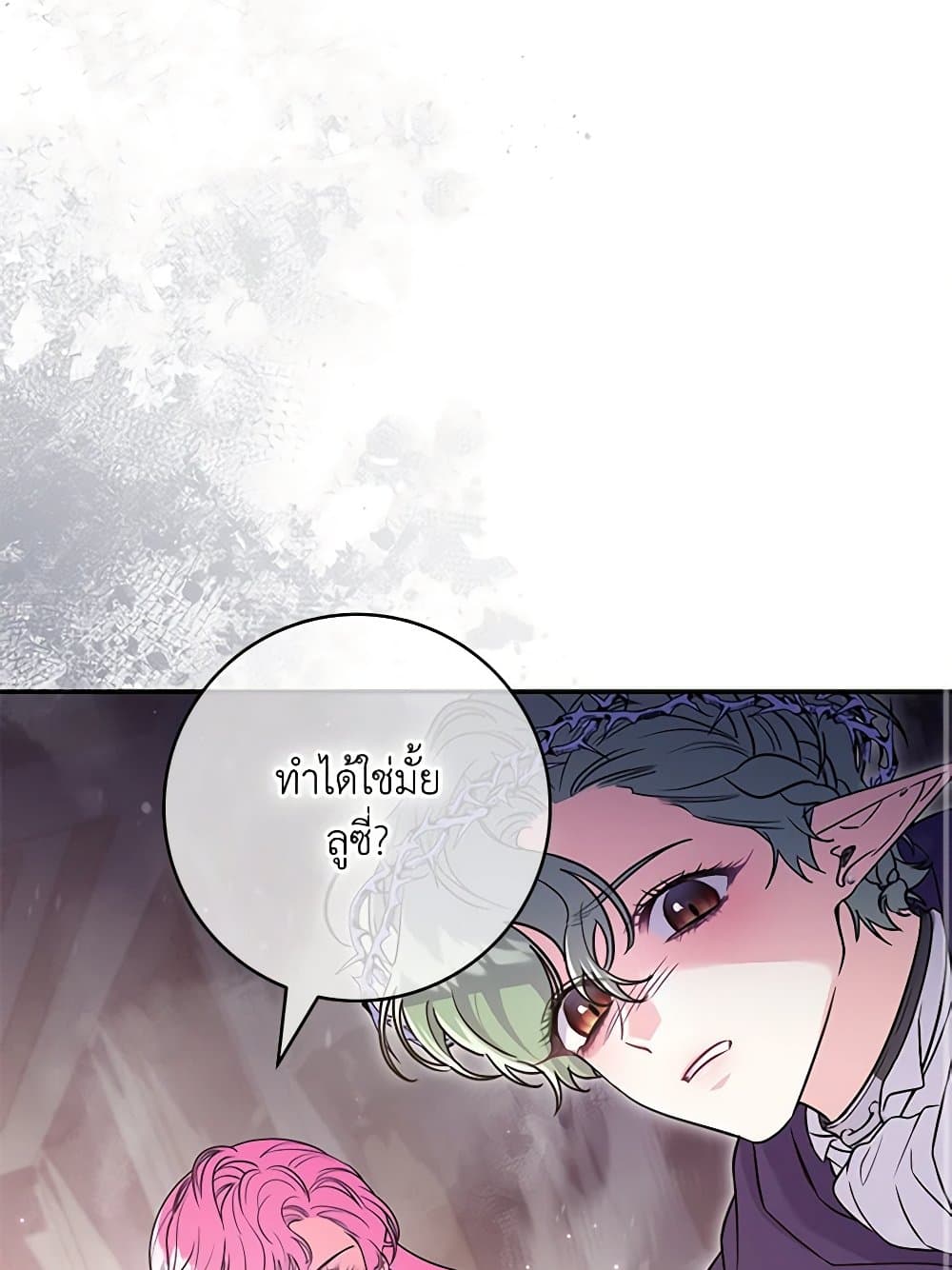 Trapped in a Cursed Game, but now with NPCs page 85