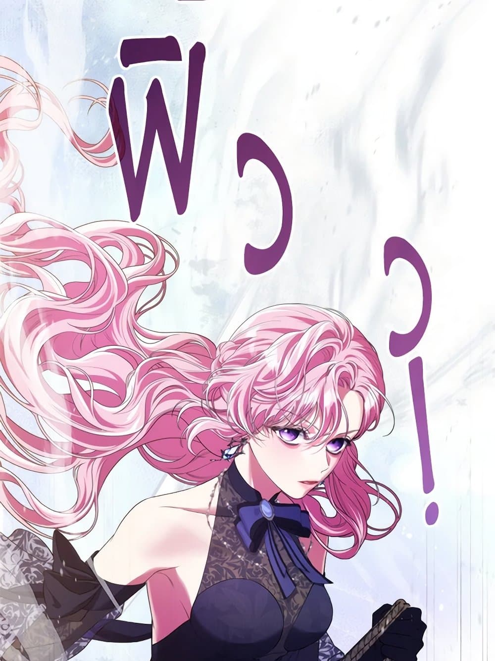 Trapped in a Cursed Game, but now with NPCs page 90