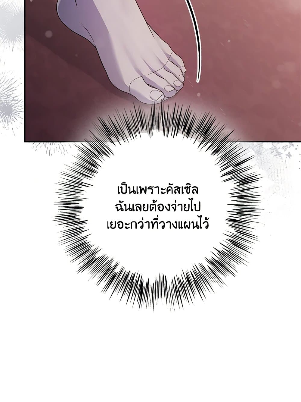 Trapped in a Cursed Game, but now with NPCs page 94