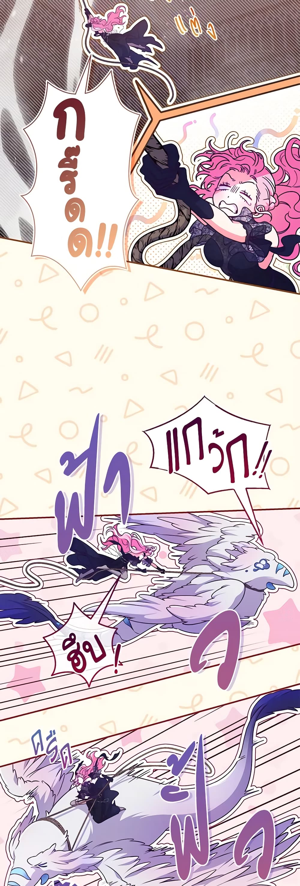 Trapped in a Cursed Game, but now with NPCs page 3