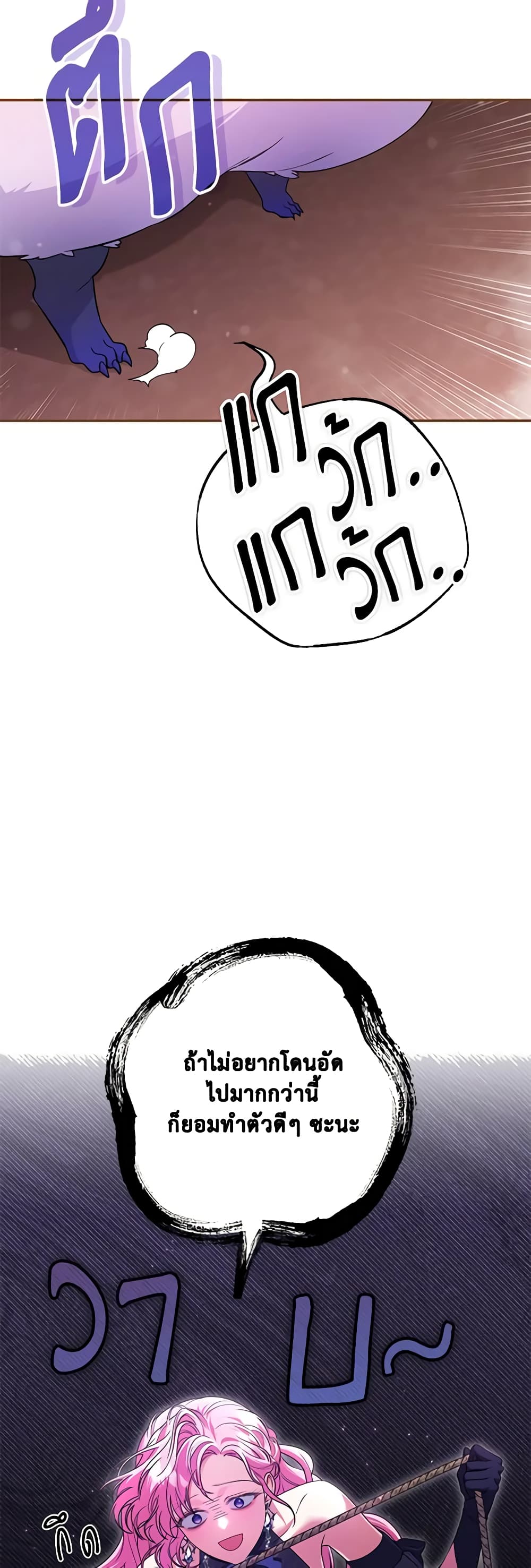 Trapped in a Cursed Game, but now with NPCs page 7