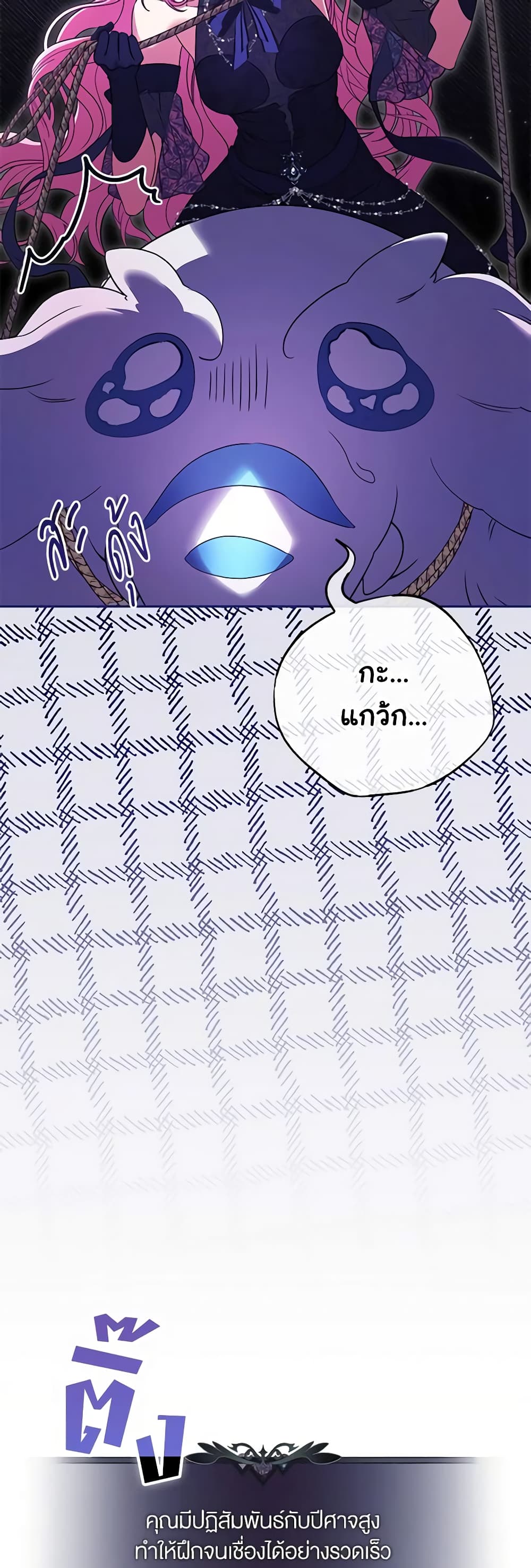 Trapped in a Cursed Game, but now with NPCs page 8