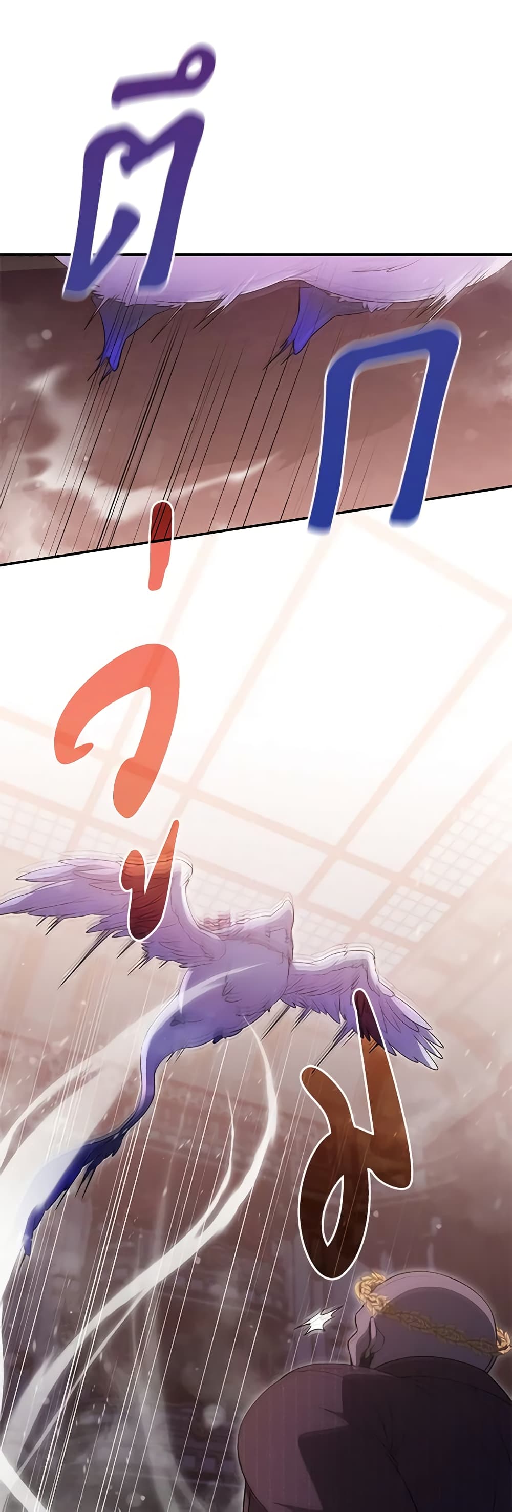 Trapped in a Cursed Game, but now with NPCs page 13