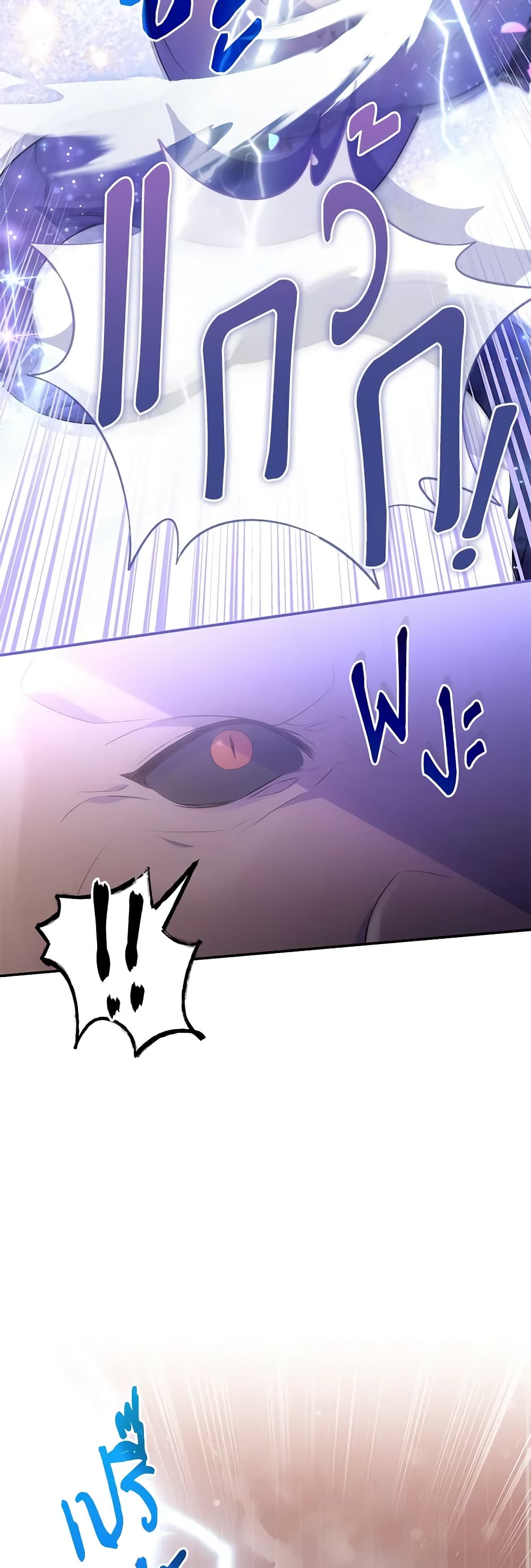 Trapped in a Cursed Game, but now with NPCs page 15