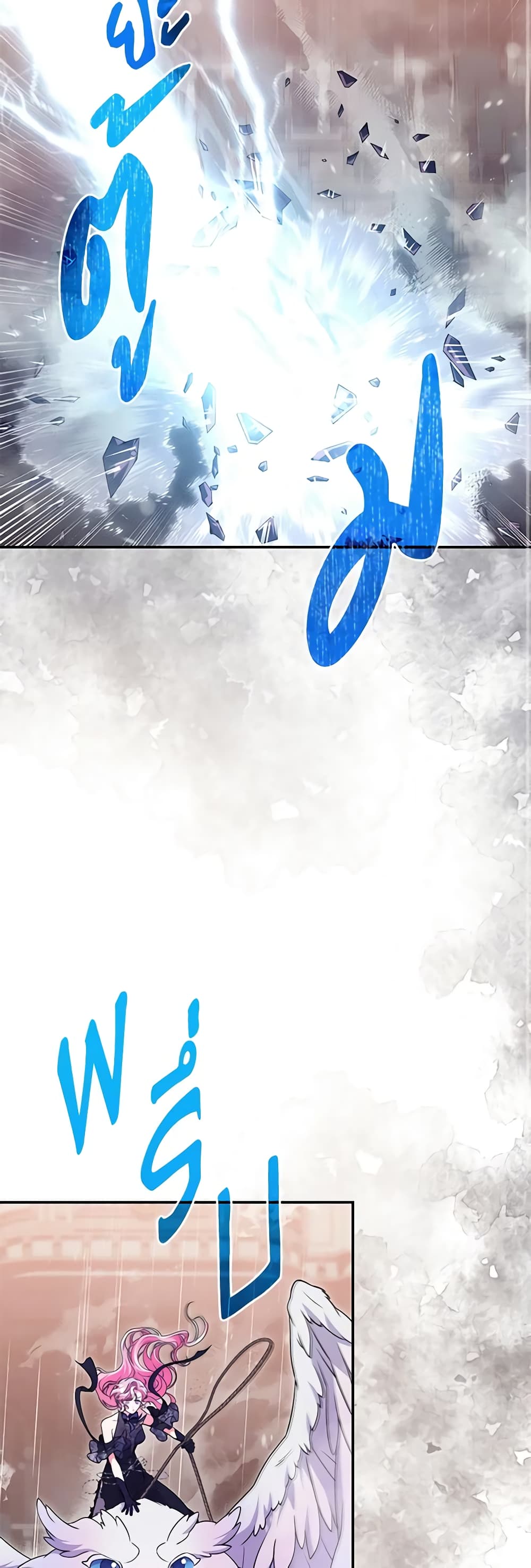 Trapped in a Cursed Game, but now with NPCs page 16