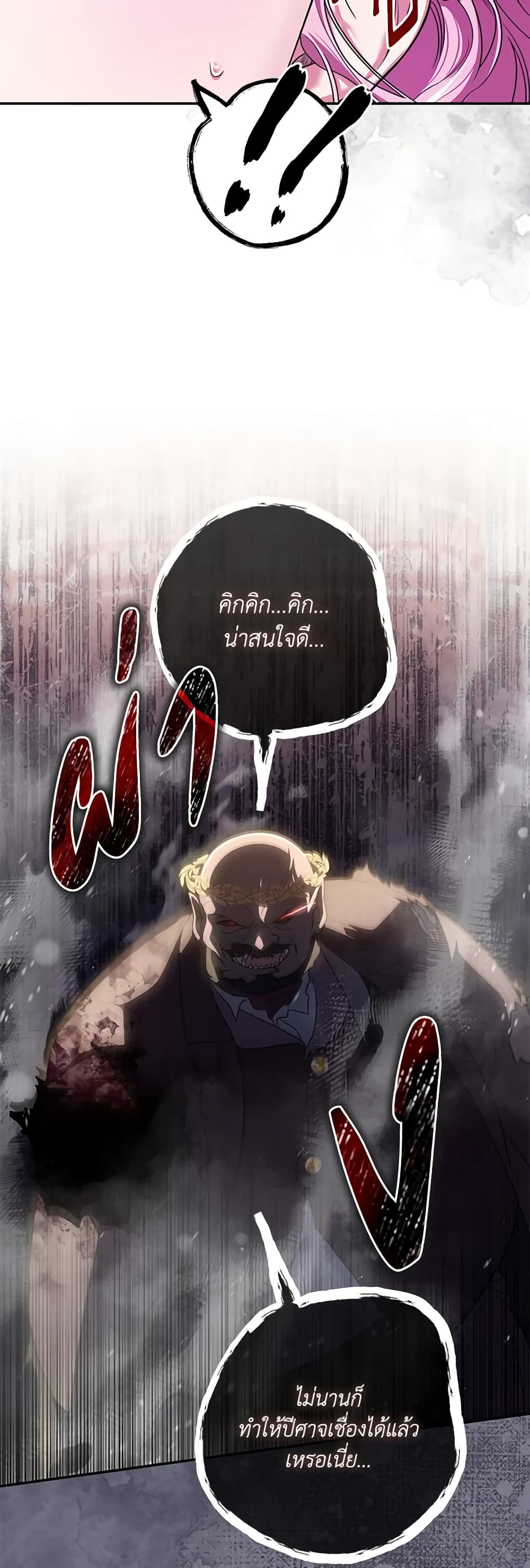 Trapped in a Cursed Game, but now with NPCs page 18