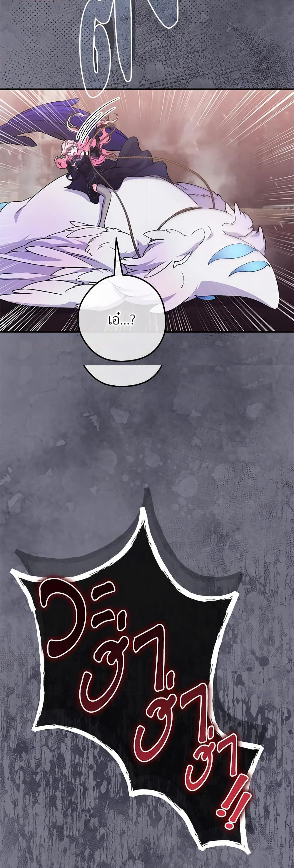 Trapped in a Cursed Game, but now with NPCs page 20