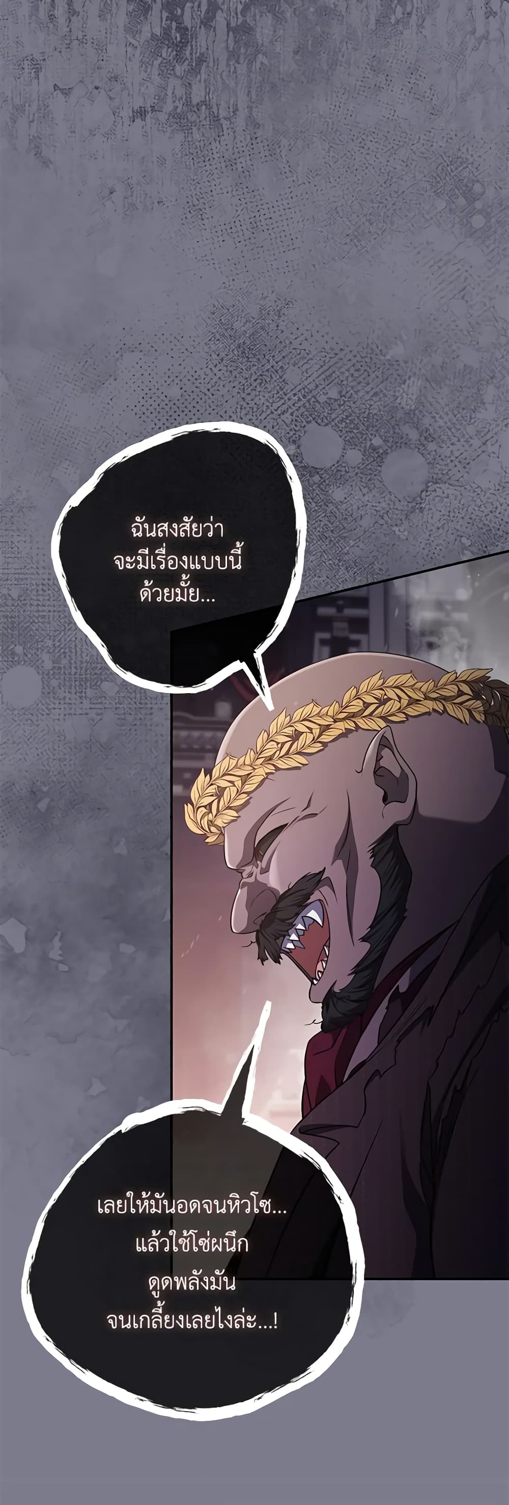 Trapped in a Cursed Game, but now with NPCs page 21
